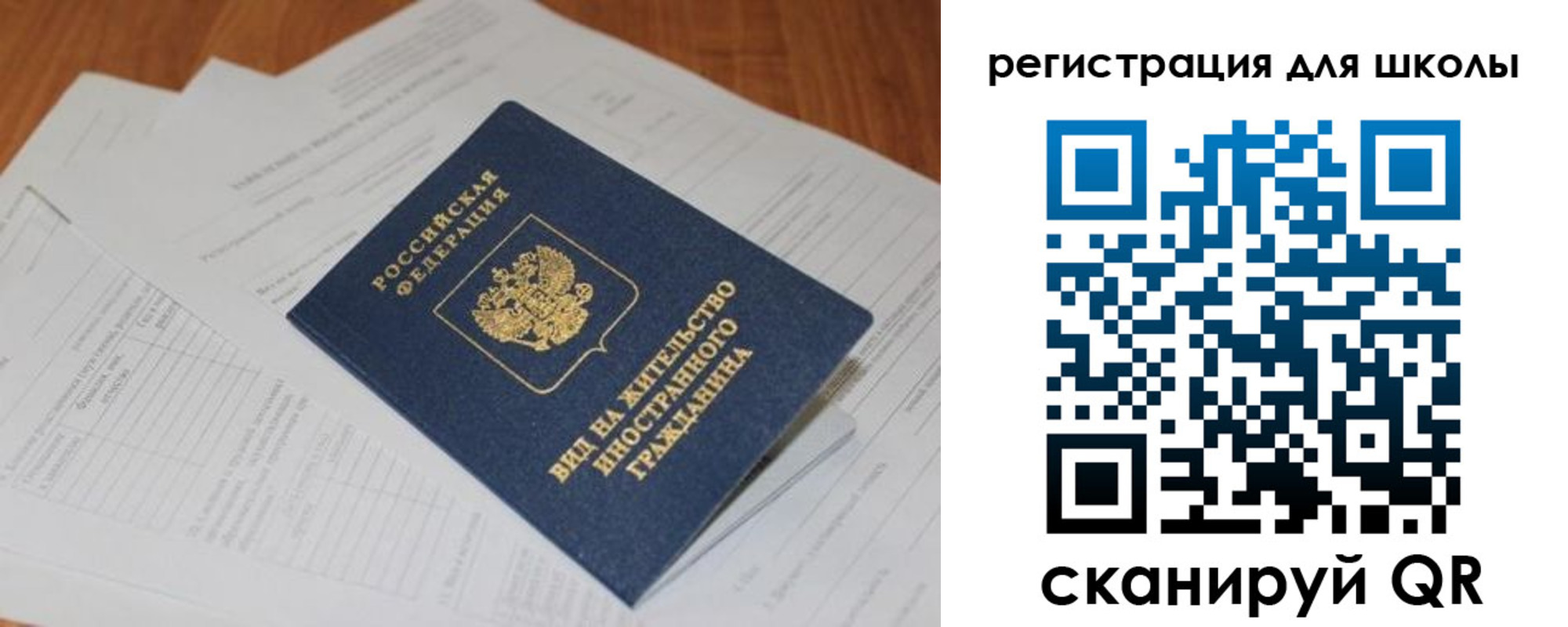временная регистрация купить в Рыльске