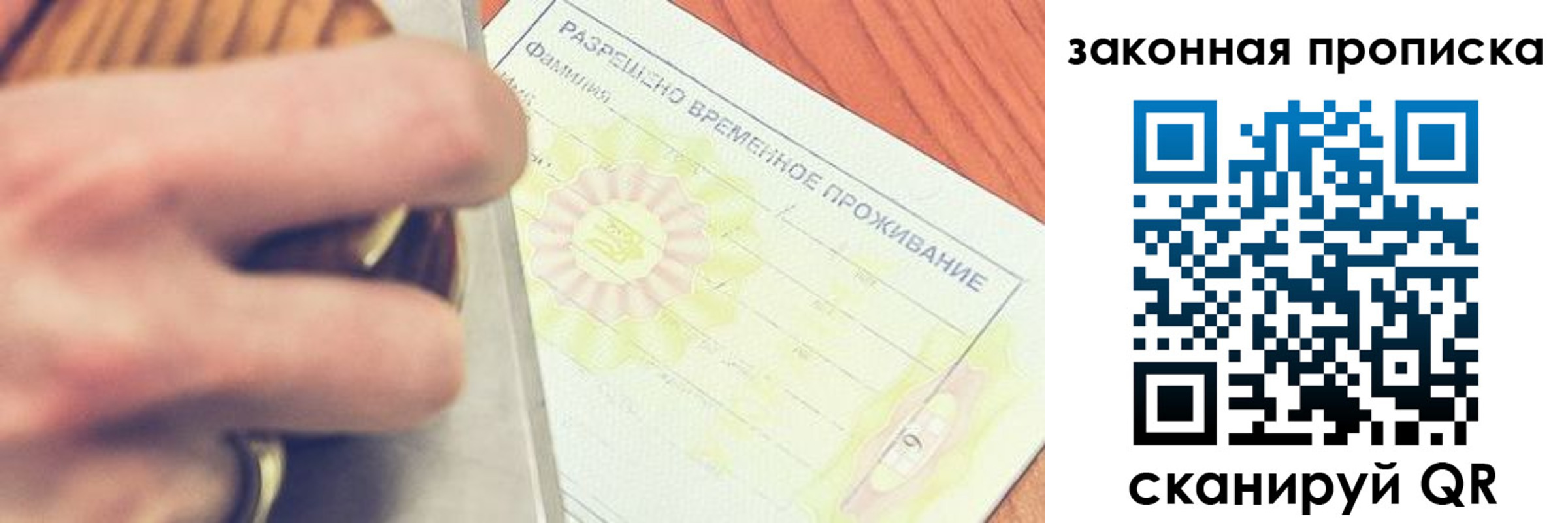 найти адрес прописки в Рыльске