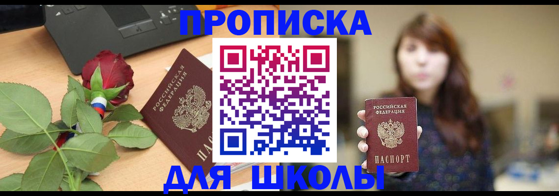 временная регистрация в квартире в Рыльске