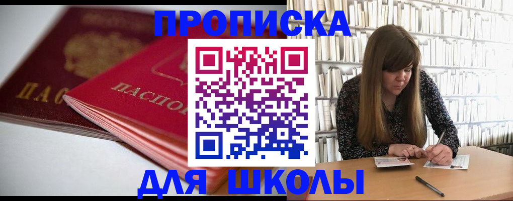 где прописаться в Рыльске