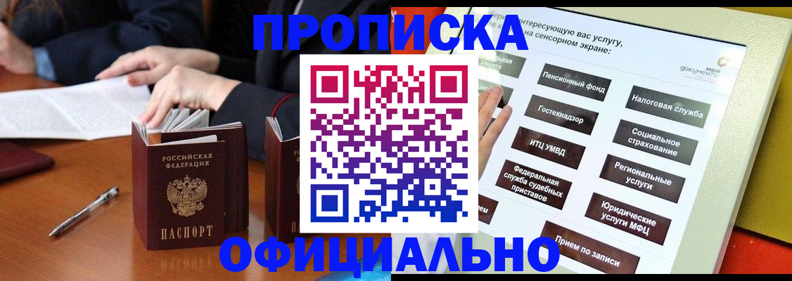 временная регистрация адрес в Рыльске