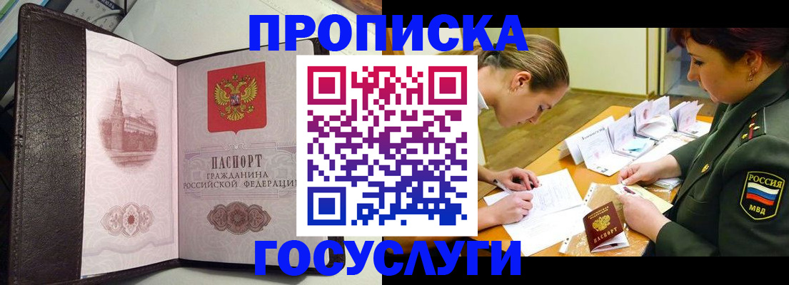 найти адрес прописки в Рыльске